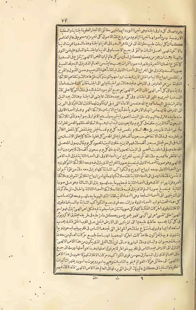 futmak.com - الصفحة 33 - من الجزء الثالث من طبعة بولاق الأولى